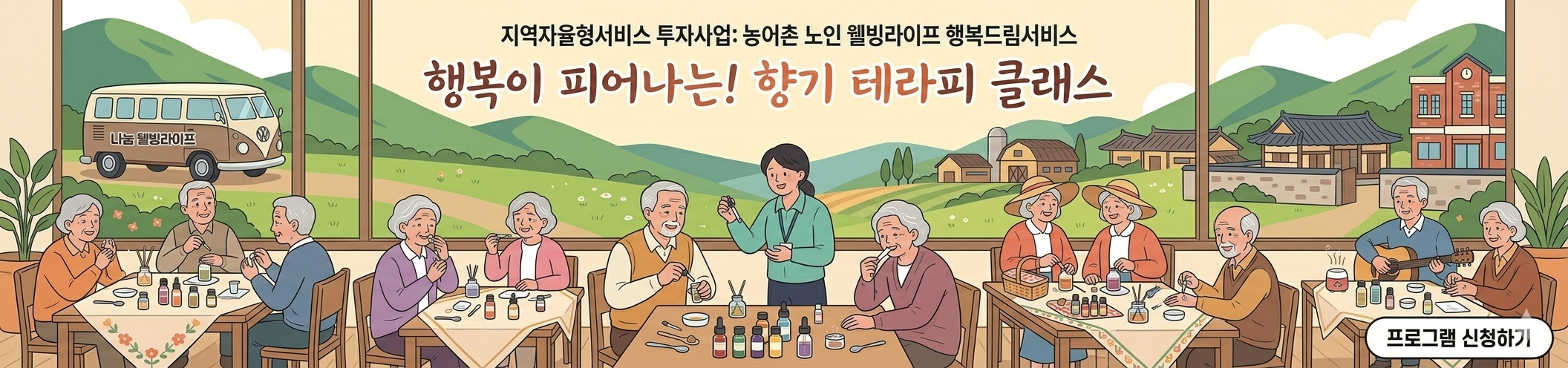 메인베너